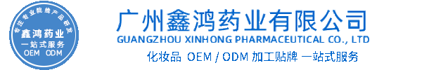 武清区化妆品源头OEM加工贴牌 化妆品生产企业