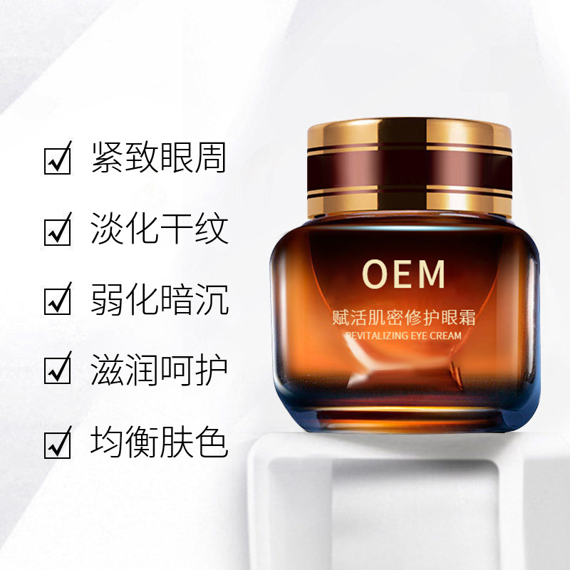 武清区_紧致淡纹眼霜