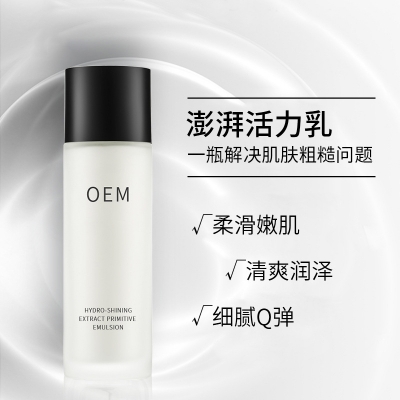 武清区_保湿精华液OEM