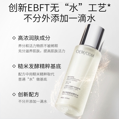 武清区_二裂酵母保湿精华乳液OEM