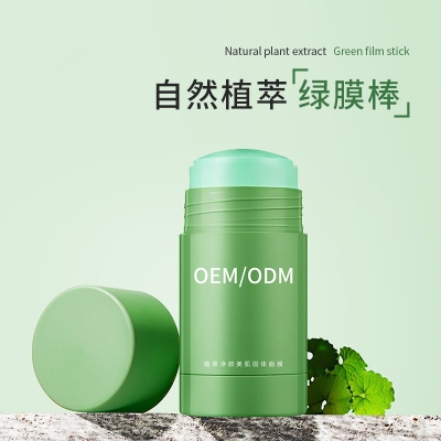 武清区_固体面膜OEM