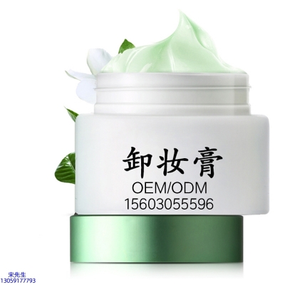 武清区_卸妆膏 温和不刺激 O刺激配方 深层清洁彩妆护肤面部无残留