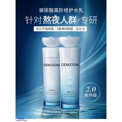 武清区_玻尿酸水乳套装