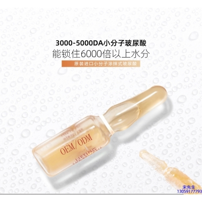武清区_玻尿酸安培瓶原液