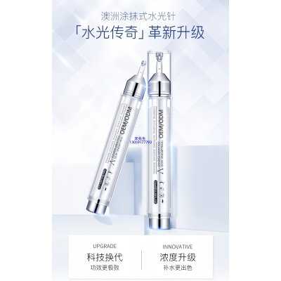 武清区_水光针精华原液