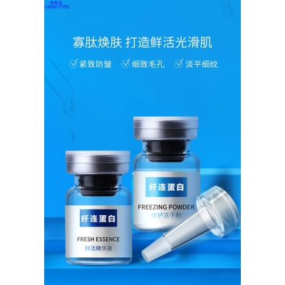 武清区_纤连蛋白冻干粉