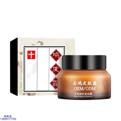 武清区_去鸡皮肤毛刺毛角周滋润修复保湿身体霜