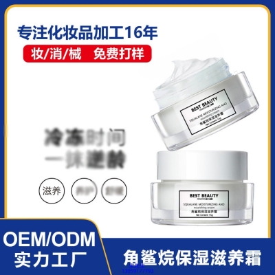 武清区_角鲨烷抗初老修护细纹保湿面霜