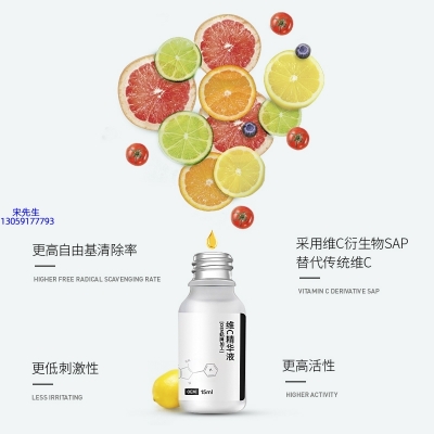 武清区_精华液VC面部去皱抗皱提拉精致补水保湿提亮肤色美白