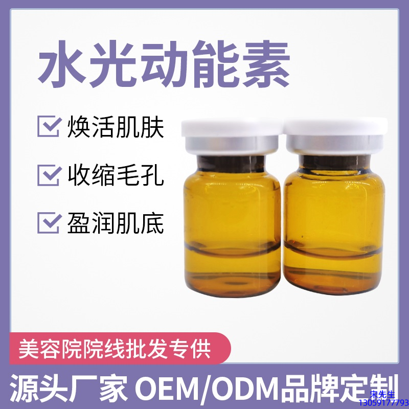 武清区_水光动能素精华原液后注意事项有哪些