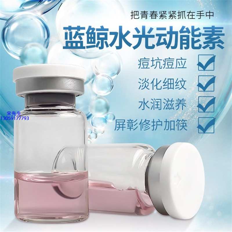 武清区_水光动能素精华原液保湿