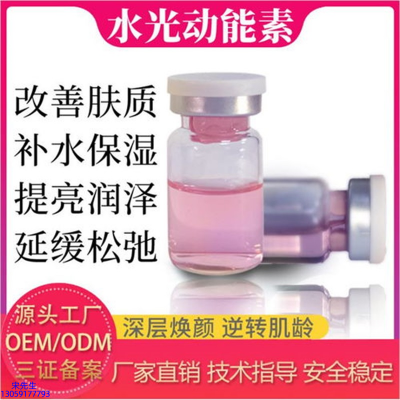 武清区_水光动能素美白