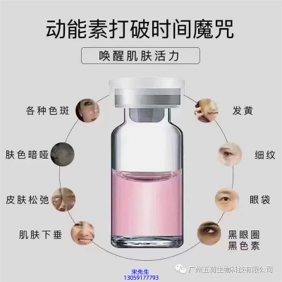 武清区_水光动能素厂家货源