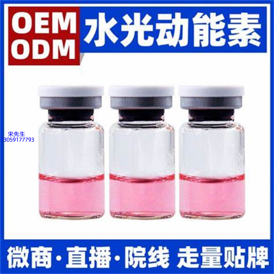 武清区_水光动能素精华原液胶原蛋白