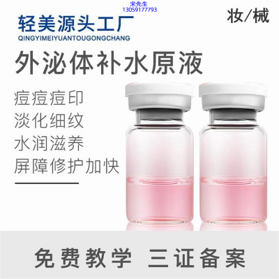 武清区_水光逆龄抗衰